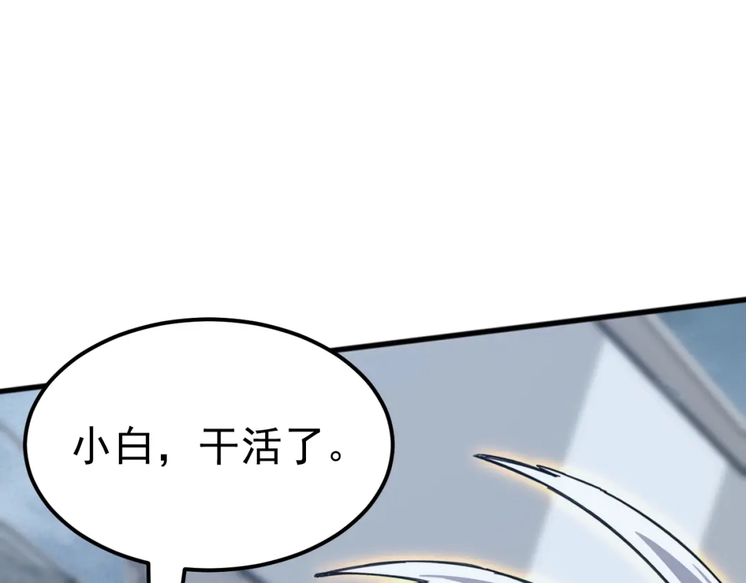 《万族入侵：开局驯化史诗级巨兽》第58话 生活不易 王八耕地？！ 第128页