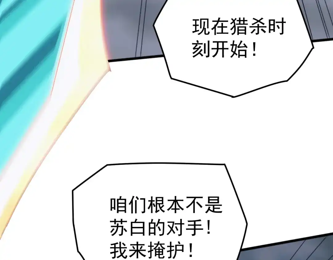 《万族入侵：开局驯化史诗级巨兽》第58话 生活不易 王八耕地？！ 第73页
