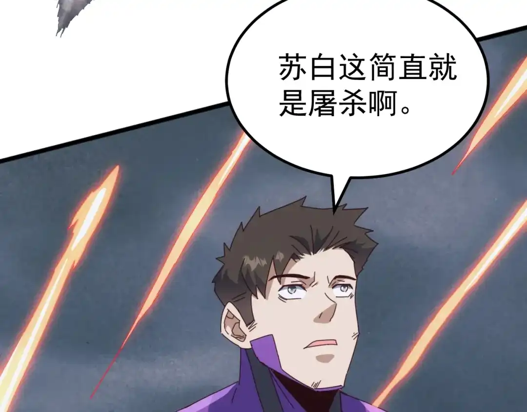 《万族入侵：开局驯化史诗级巨兽》第58话 生活不易 王八耕地？！ 第86页