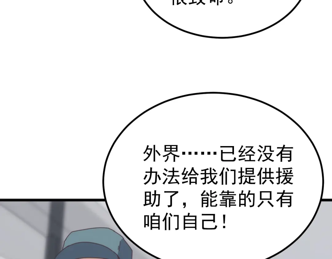 《万族入侵：开局驯化史诗级巨兽》第58话 生活不易 王八耕地？！ 第106页