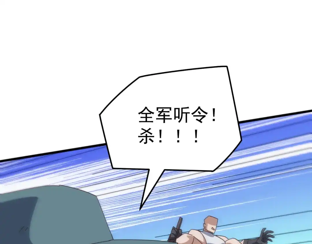 《万族入侵：开局驯化史诗级巨兽》第58话 生活不易 王八耕地？！ 第67页
