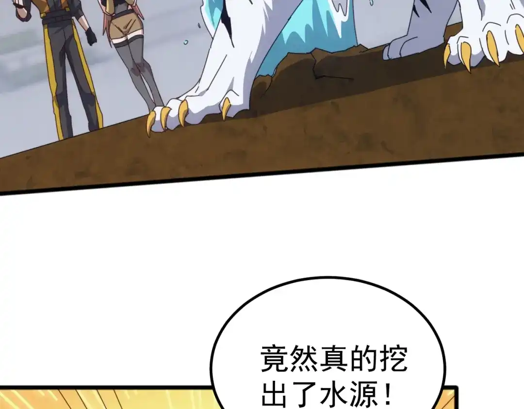 《万族入侵：开局驯化史诗级巨兽》第58话 生活不易 王八耕地？！ 第141页
