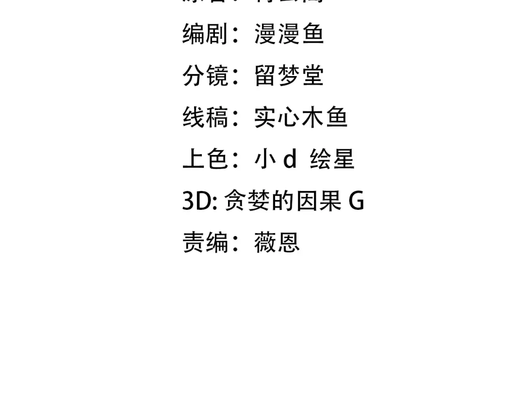 《万族入侵：开局驯化史诗级巨兽》第58话 生活不易 王八耕地？！ 第4页