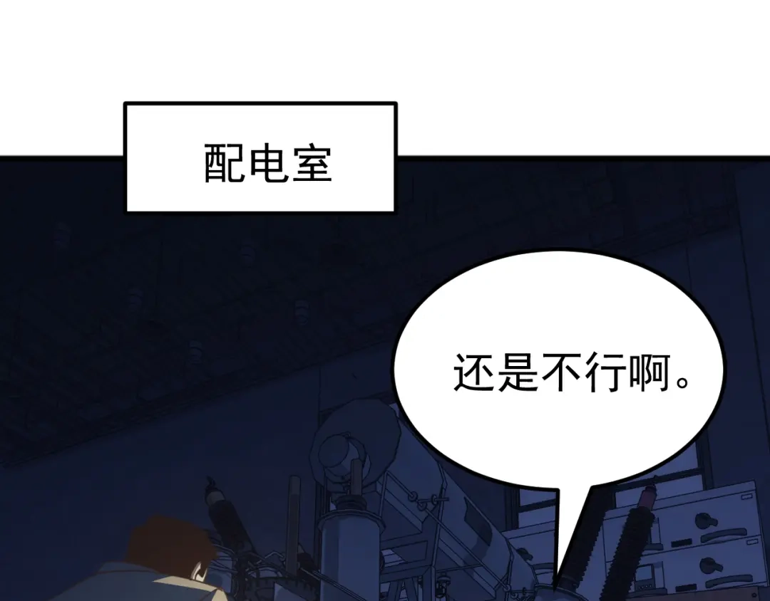 《万族入侵：开局驯化史诗级巨兽》第59话 封印解除！韩战变强了！ 第18页