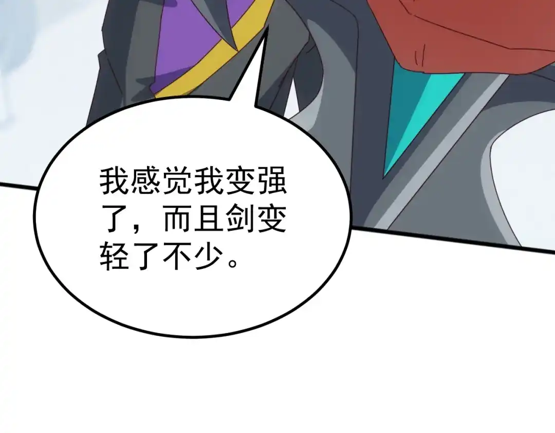 《万族入侵：开局驯化史诗级巨兽》第59话 封印解除！韩战变强了！ 第122页