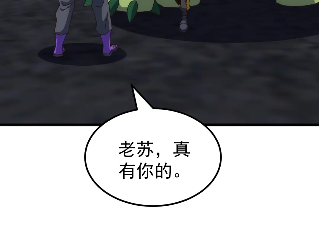 《万族入侵：开局驯化史诗级巨兽》第59话 封印解除！韩战变强了！ 第11页