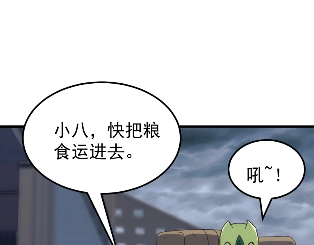 《万族入侵：开局驯化史诗级巨兽》第59话 封印解除！韩战变强了！ 第9页