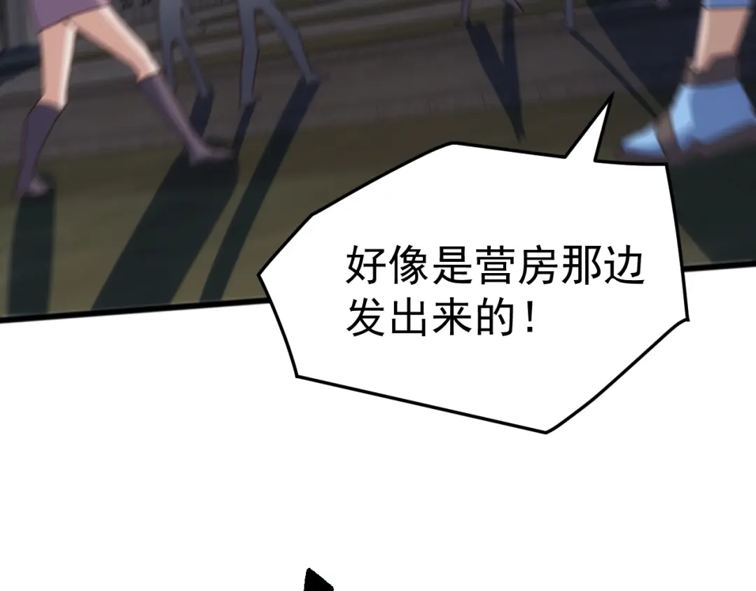《万族入侵：开局驯化史诗级巨兽》第59话 封印解除！韩战变强了！ 第81页
