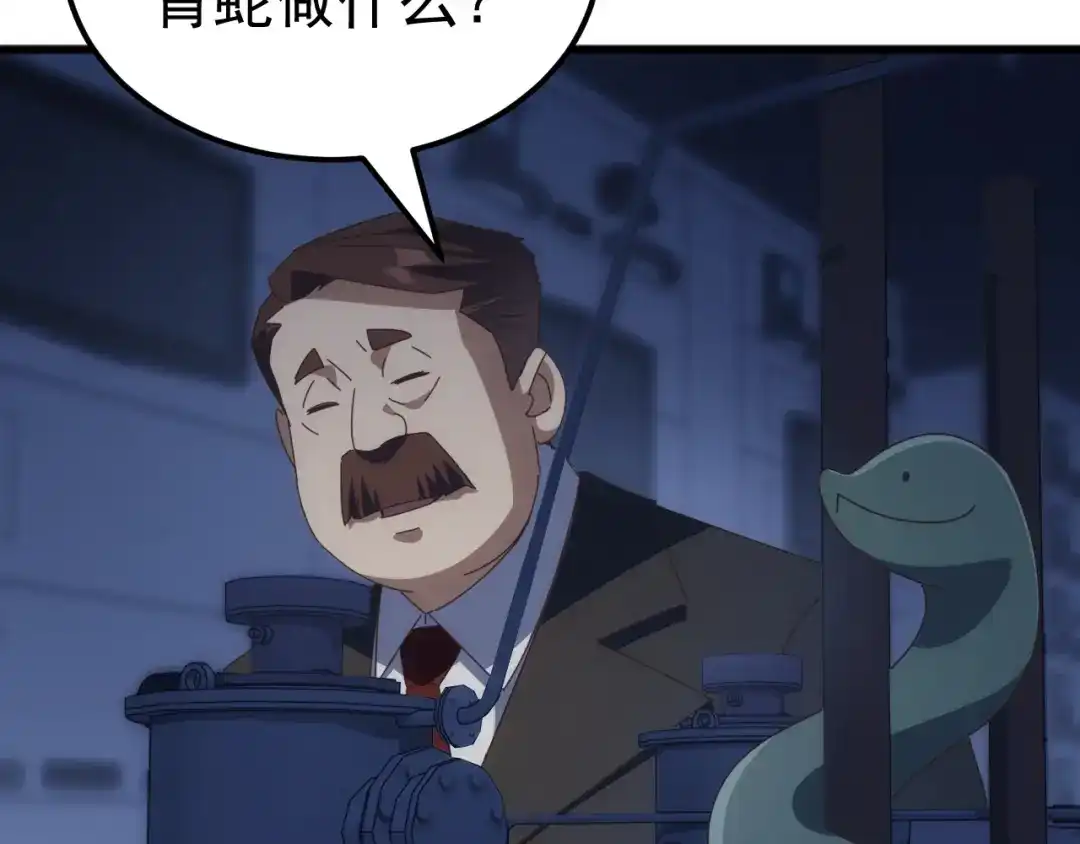 《万族入侵：开局驯化史诗级巨兽》第59话 封印解除！韩战变强了！ 第28页