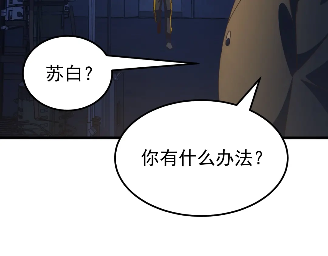 《万族入侵：开局驯化史诗级巨兽》第59话 封印解除！韩战变强了！ 第24页