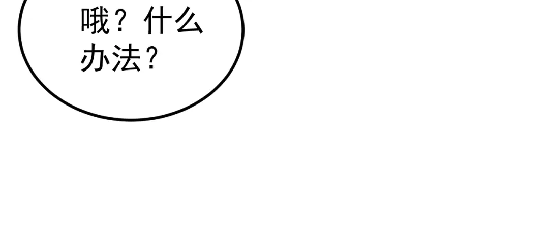 《万族入侵：开局驯化史诗级巨兽》第59话 封印解除！韩战变强了！ 第17页