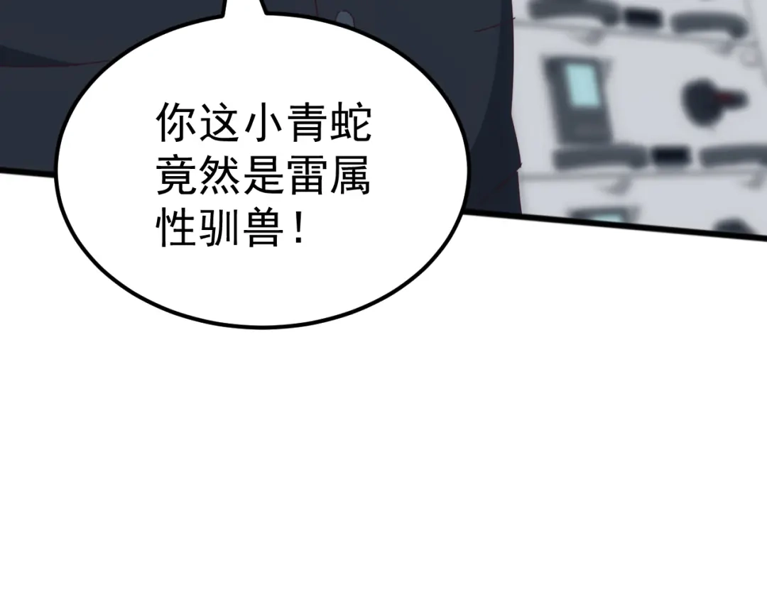 《万族入侵：开局驯化史诗级巨兽》第59话 封印解除！韩战变强了！ 第38页
