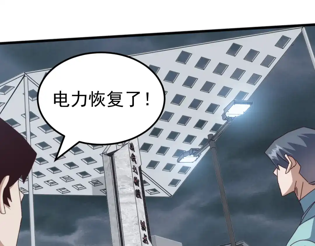 《万族入侵：开局驯化史诗级巨兽》第59话 封印解除！韩战变强了！ 第39页
