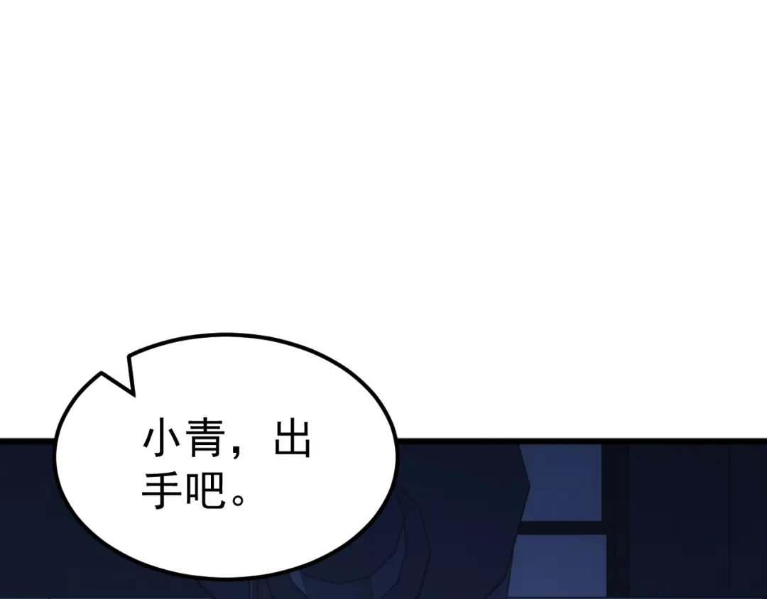 《万族入侵：开局驯化史诗级巨兽》第59话 封印解除！韩战变强了！ 第30页