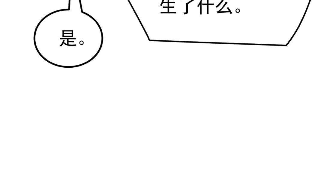 《万族入侵：开局驯化史诗级巨兽》第59话 封印解除！韩战变强了！ 第95页