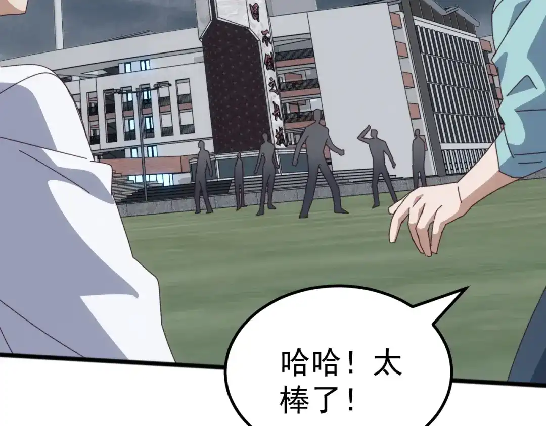 《万族入侵：开局驯化史诗级巨兽》第59话 封印解除！韩战变强了！ 第40页