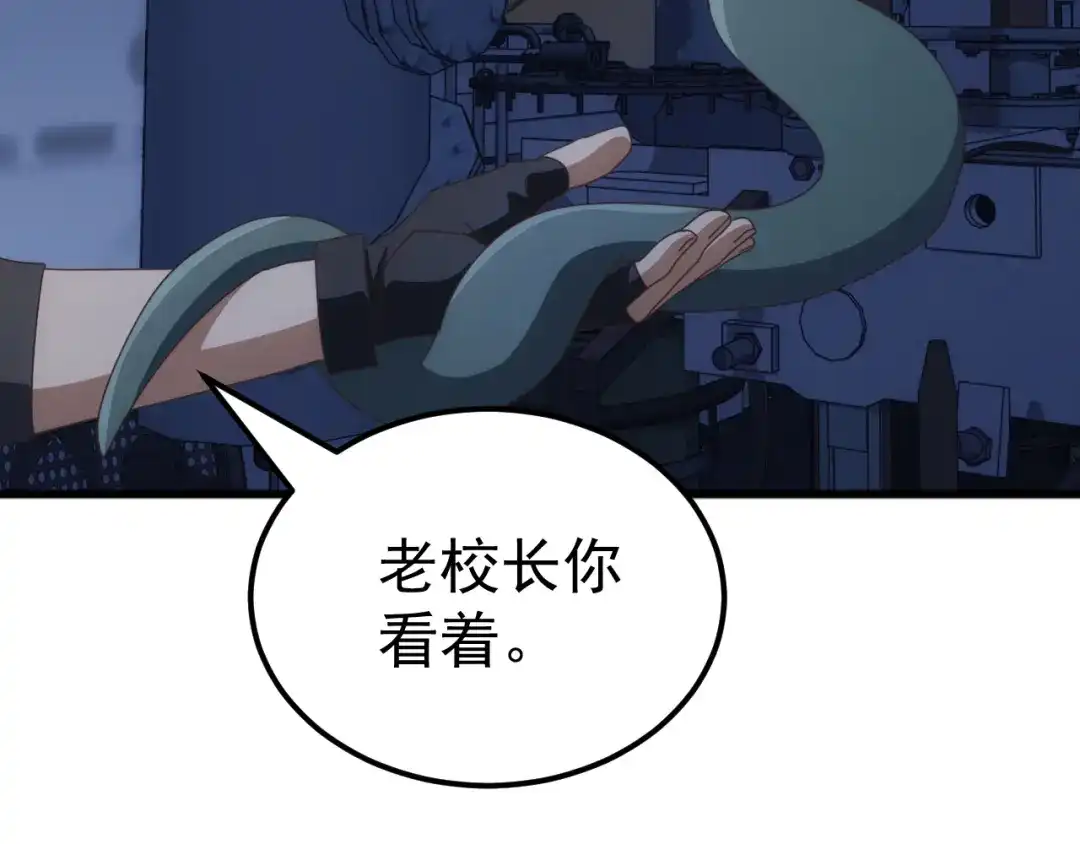《万族入侵：开局驯化史诗级巨兽》第59话 封印解除！韩战变强了！ 第29页