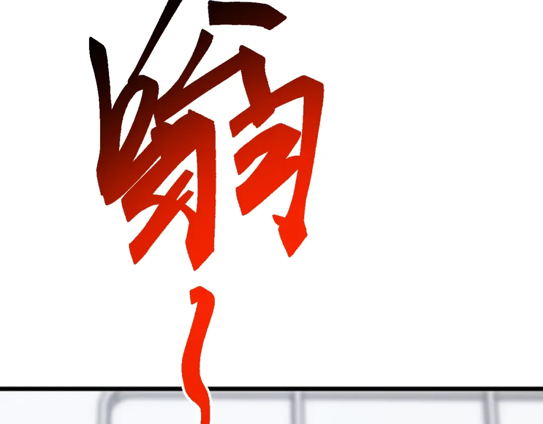 《万族入侵：开局驯化史诗级巨兽》第59话 封印解除！韩战变强了！ 第56页