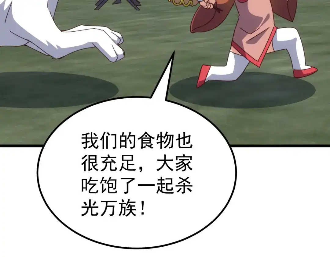 《万族入侵：开局驯化史诗级巨兽》第59话 封印解除！韩战变强了！ 第52页