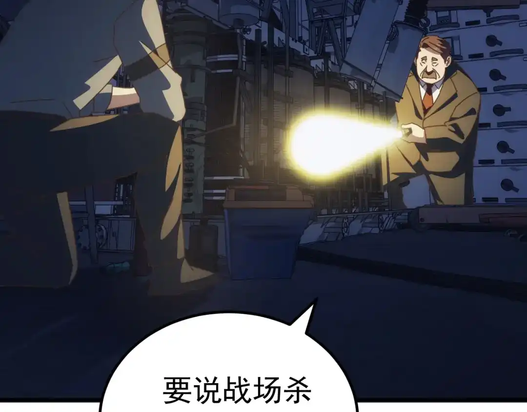 《万族入侵：开局驯化史诗级巨兽》第59话 封印解除！韩战变强了！ 第19页