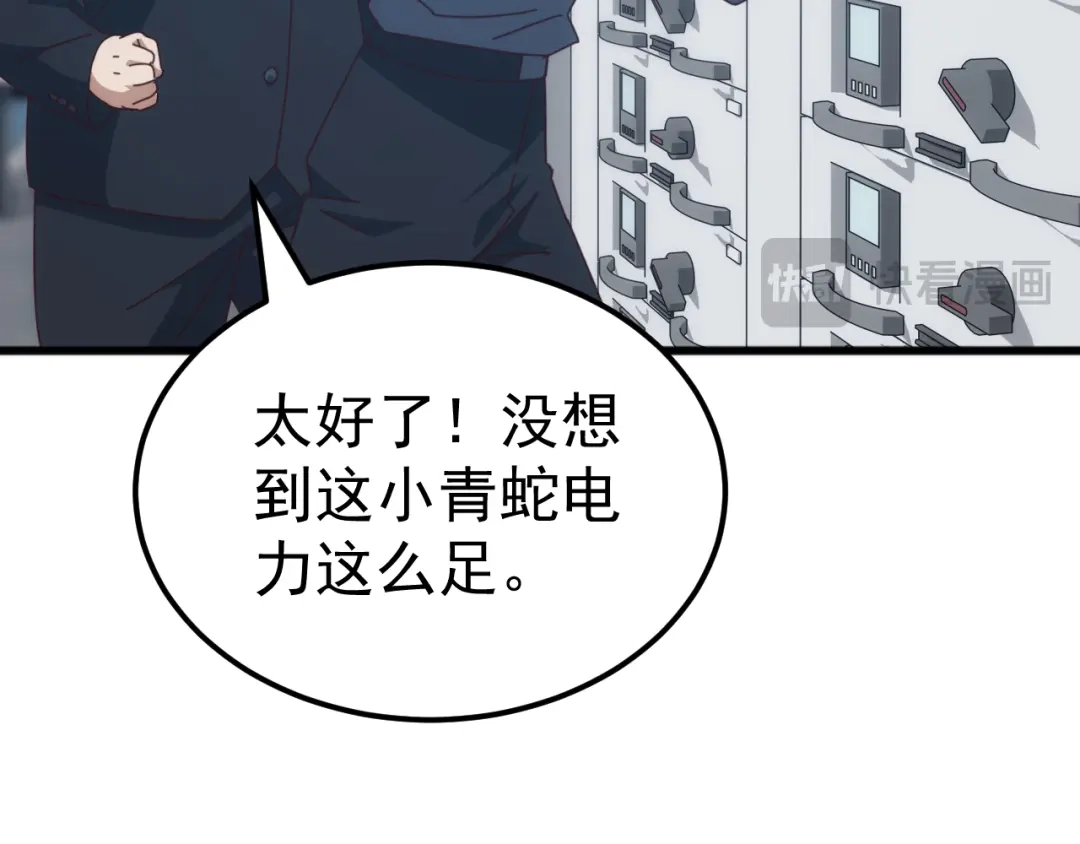 《万族入侵：开局驯化史诗级巨兽》第59话 封印解除！韩战变强了！ 第43页