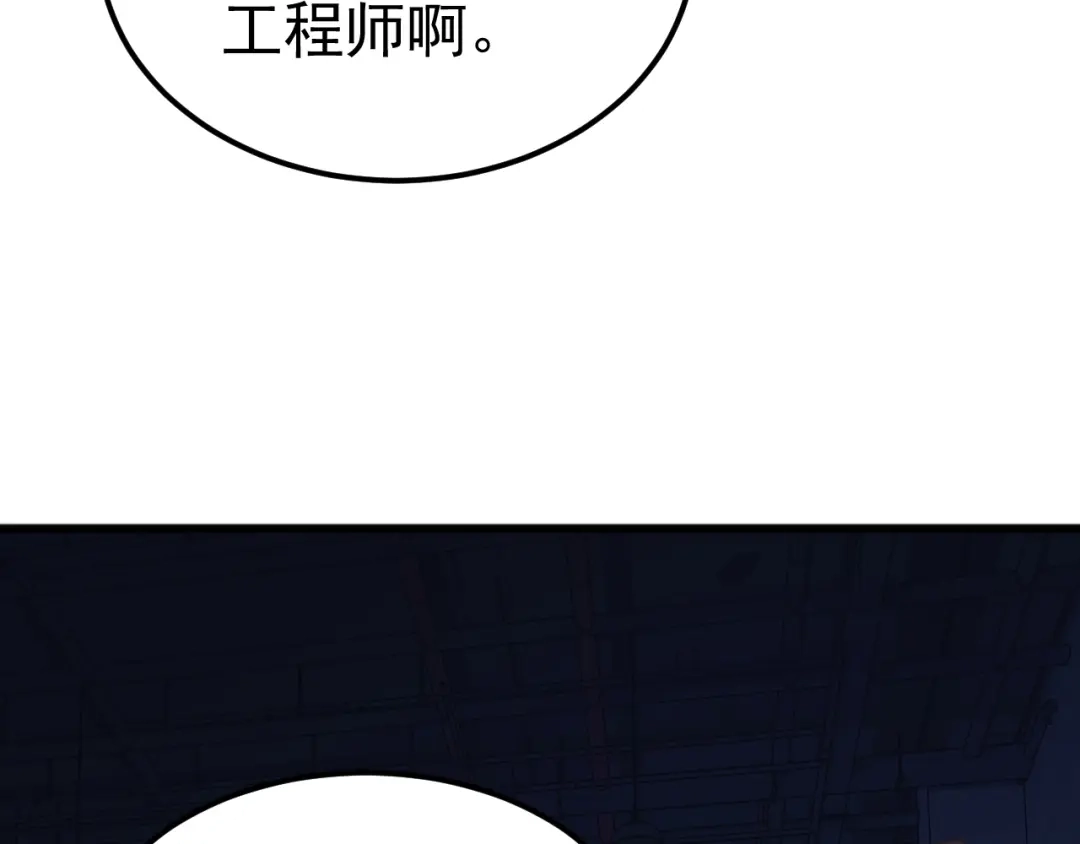 《万族入侵：开局驯化史诗级巨兽》第59话 封印解除！韩战变强了！ 第22页