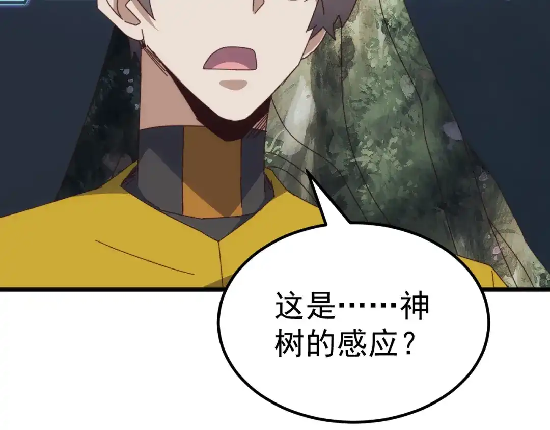 《万族入侵：开局驯化史诗级巨兽》第59话 封印解除！韩战变强了！ 第73页