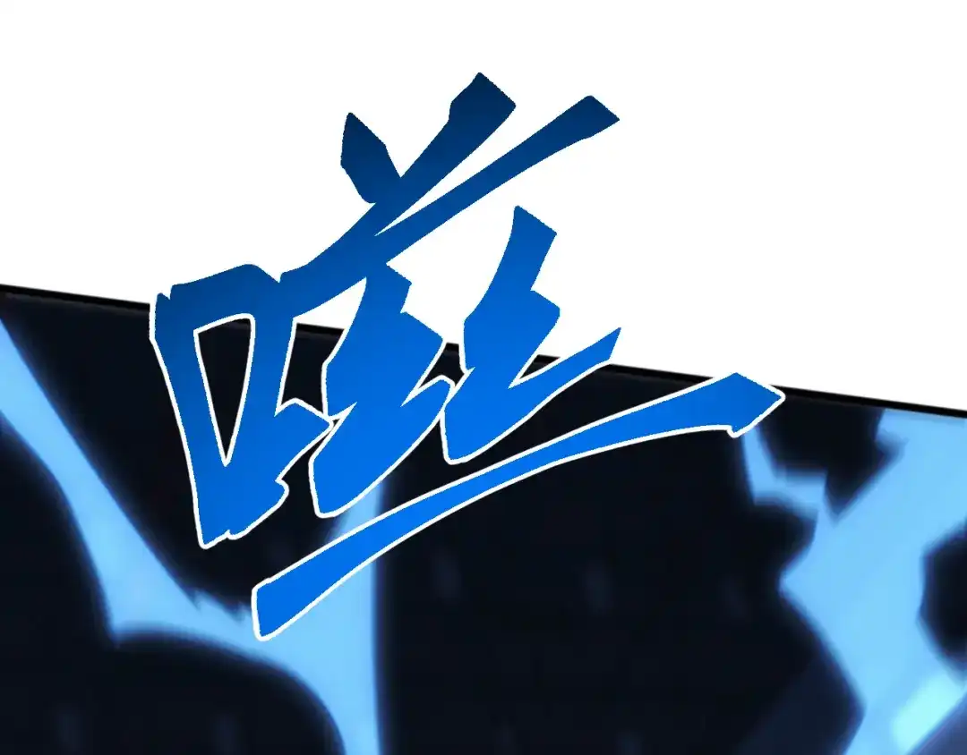 《万族入侵：开局驯化史诗级巨兽》第59话 封印解除！韩战变强了！ 第33页