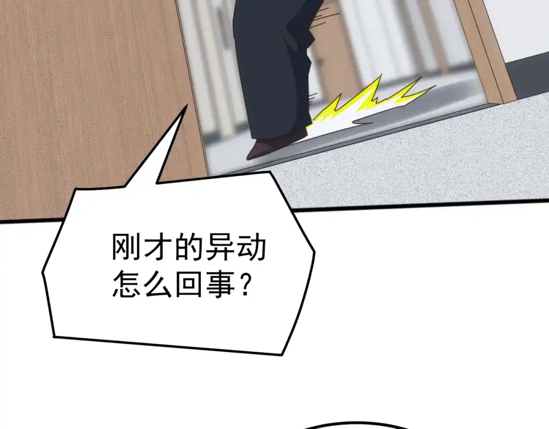 《万族入侵：开局驯化史诗级巨兽》第59话 封印解除！韩战变强了！ 第128页