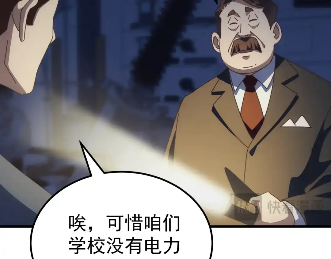 《万族入侵：开局驯化史诗级巨兽》第59话 封印解除！韩战变强了！ 第21页