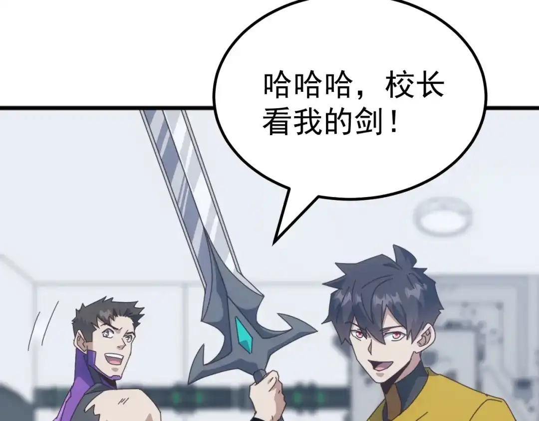 《万族入侵：开局驯化史诗级巨兽》第59话 封印解除！韩战变强了！ 第129页