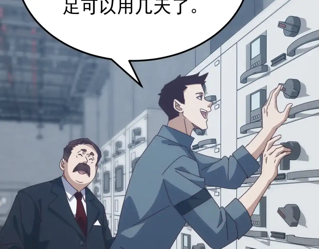 《万族入侵：开局驯化史诗级巨兽》第59话 封印解除！韩战变强了！ 第42页