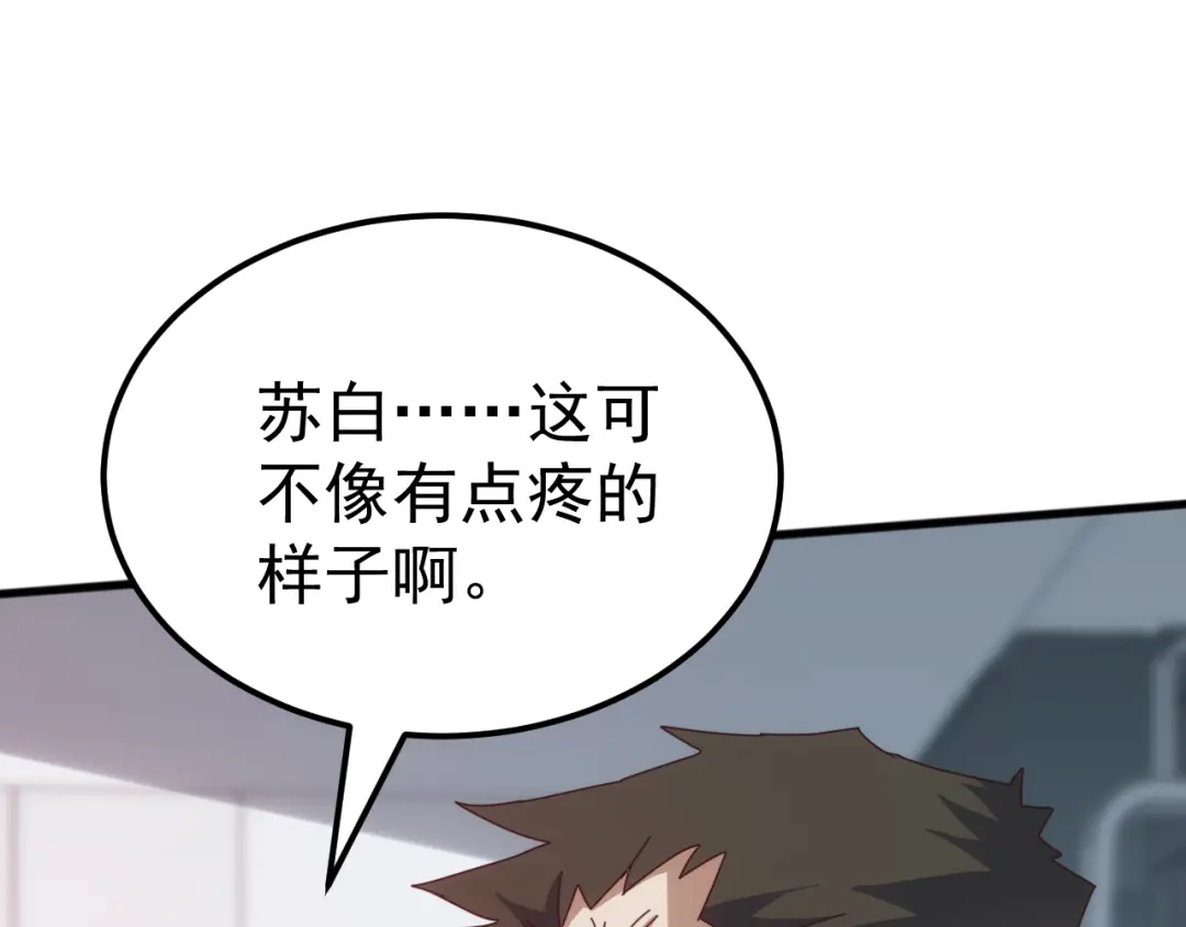 《万族入侵：开局驯化史诗级巨兽》第59话 封印解除！韩战变强了！ 第111页
