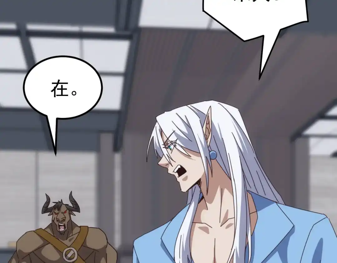 《万族入侵：开局驯化史诗级巨兽》第59话 封印解除！韩战变强了！ 第93页