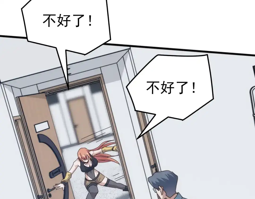 《万族入侵：开局驯化史诗级巨兽》第59话 封印解除！韩战变强了！ 第134页