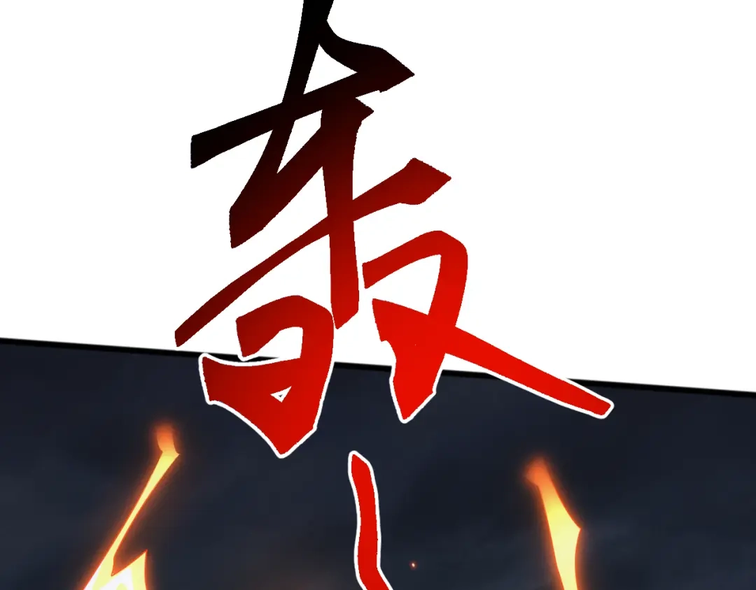 《万族入侵：开局驯化史诗级巨兽》第59话 封印解除！韩战变强了！ 第82页