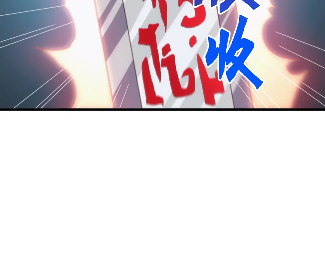 《万族入侵：开局驯化史诗级巨兽》第59话 封印解除！韩战变强了！ 第116页