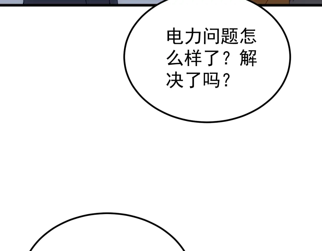 《万族入侵：开局驯化史诗级巨兽》第59话 封印解除！韩战变强了！ 第14页