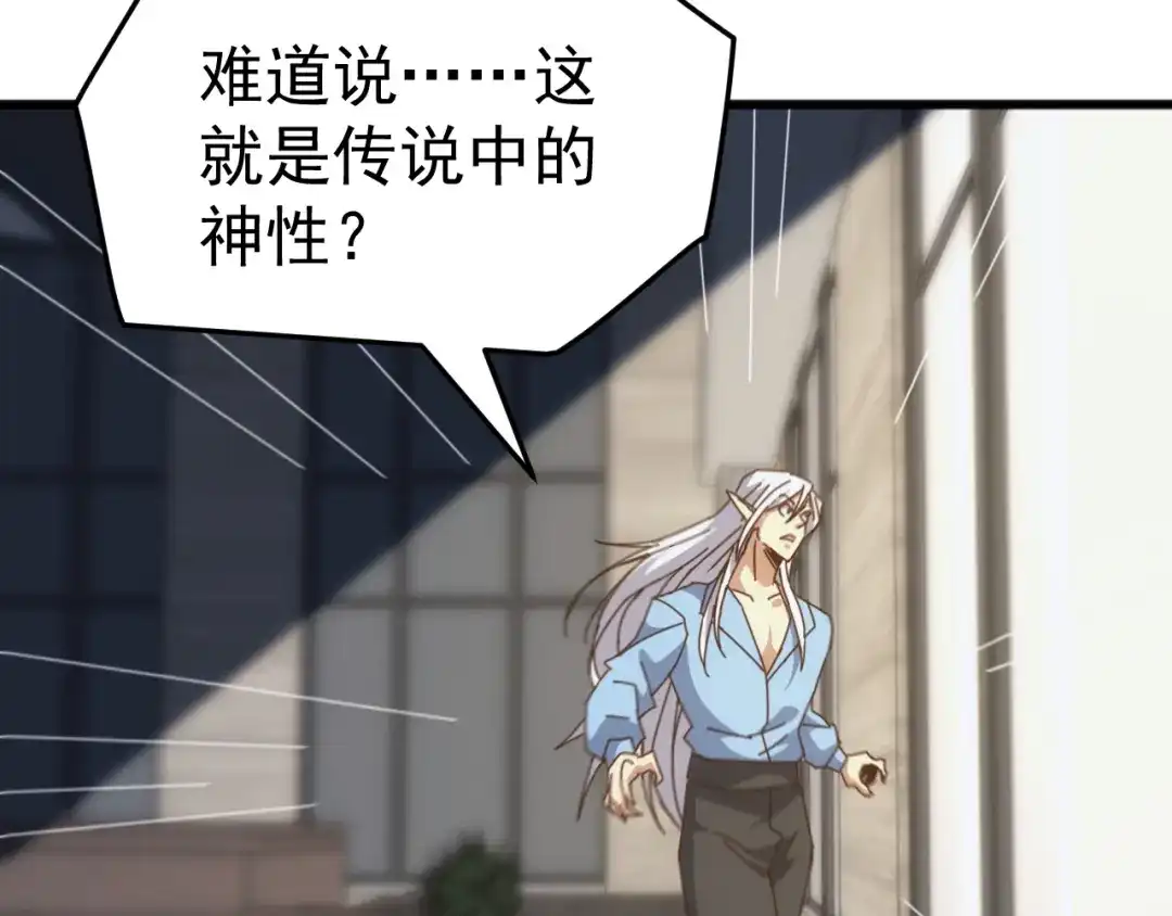 《万族入侵：开局驯化史诗级巨兽》第59话 封印解除！韩战变强了！ 第88页