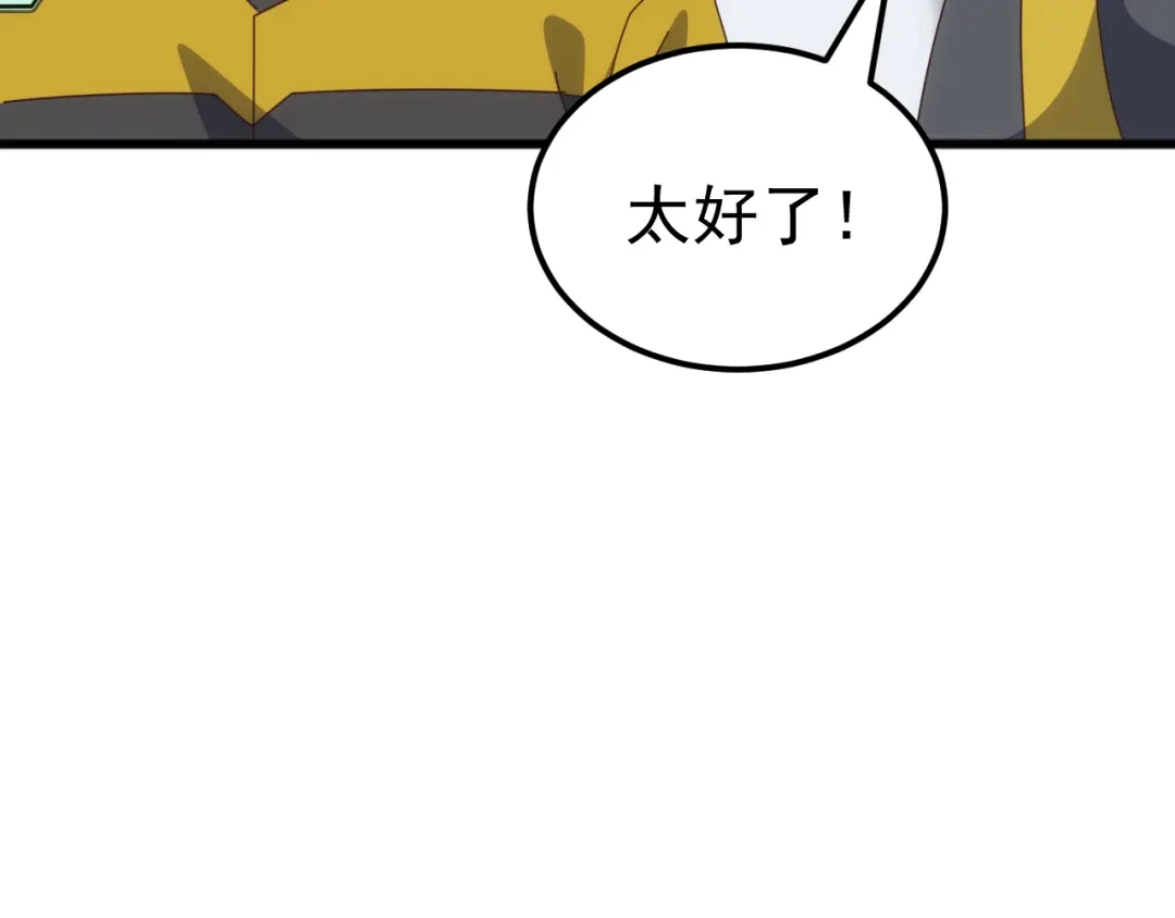 《万族入侵：开局驯化史诗级巨兽》第59话 封印解除！韩战变强了！ 第76页