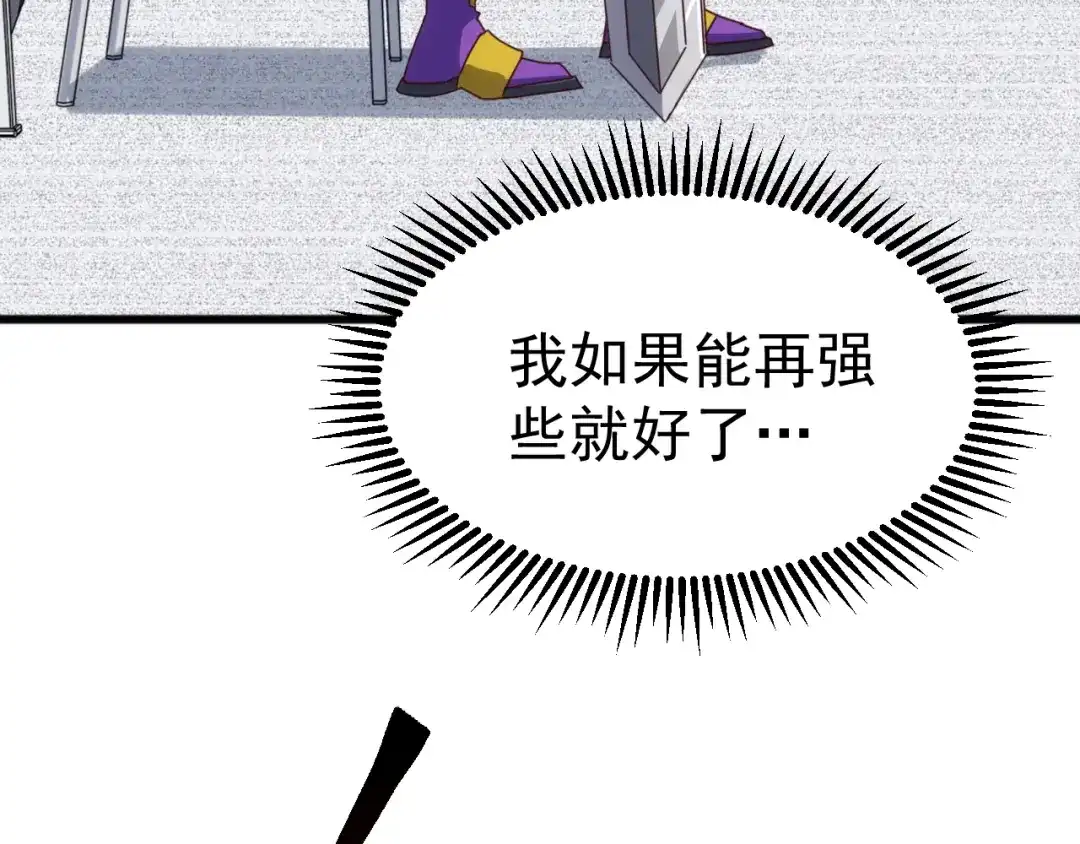 《万族入侵：开局驯化史诗级巨兽》第59话 封印解除！韩战变强了！ 第55页