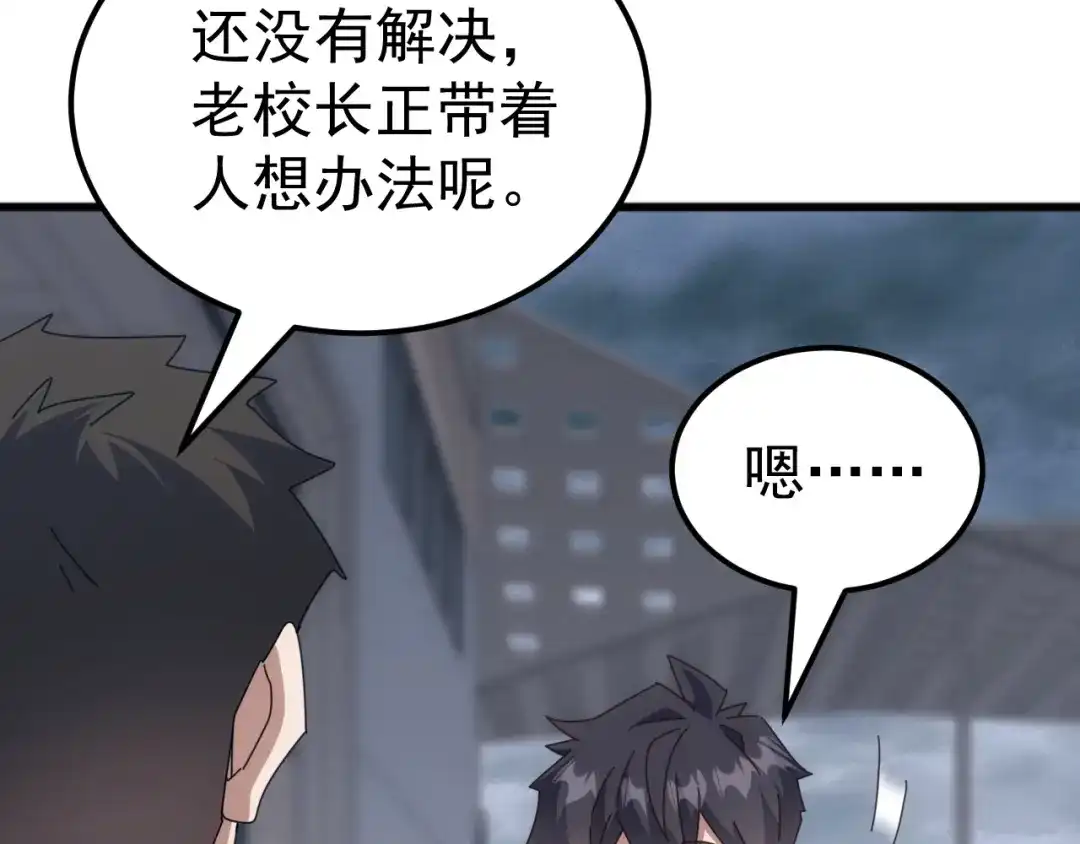 《万族入侵：开局驯化史诗级巨兽》第59话 封印解除！韩战变强了！ 第15页