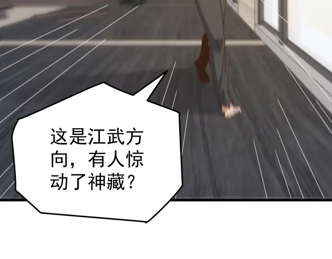 《万族入侵：开局驯化史诗级巨兽》第59话 封印解除！韩战变强了！ 第89页