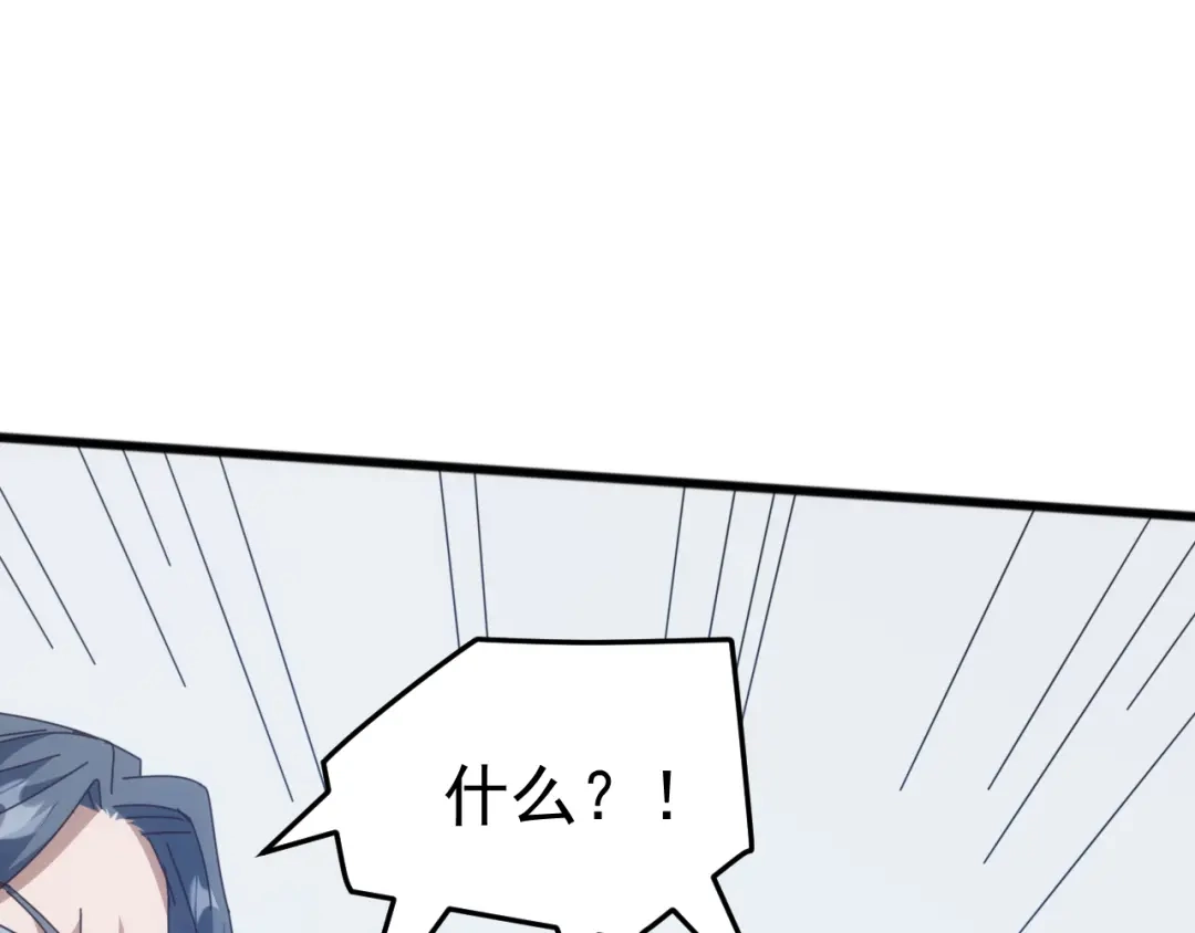 《万族入侵：开局驯化史诗级巨兽》第59话 封印解除！韩战变强了！ 第140页
