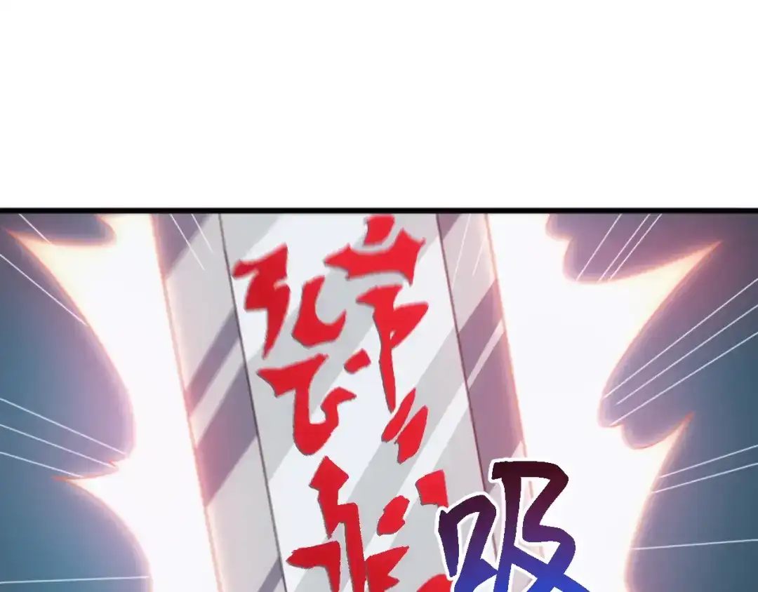《万族入侵：开局驯化史诗级巨兽》第59话 封印解除！韩战变强了！ 第115页