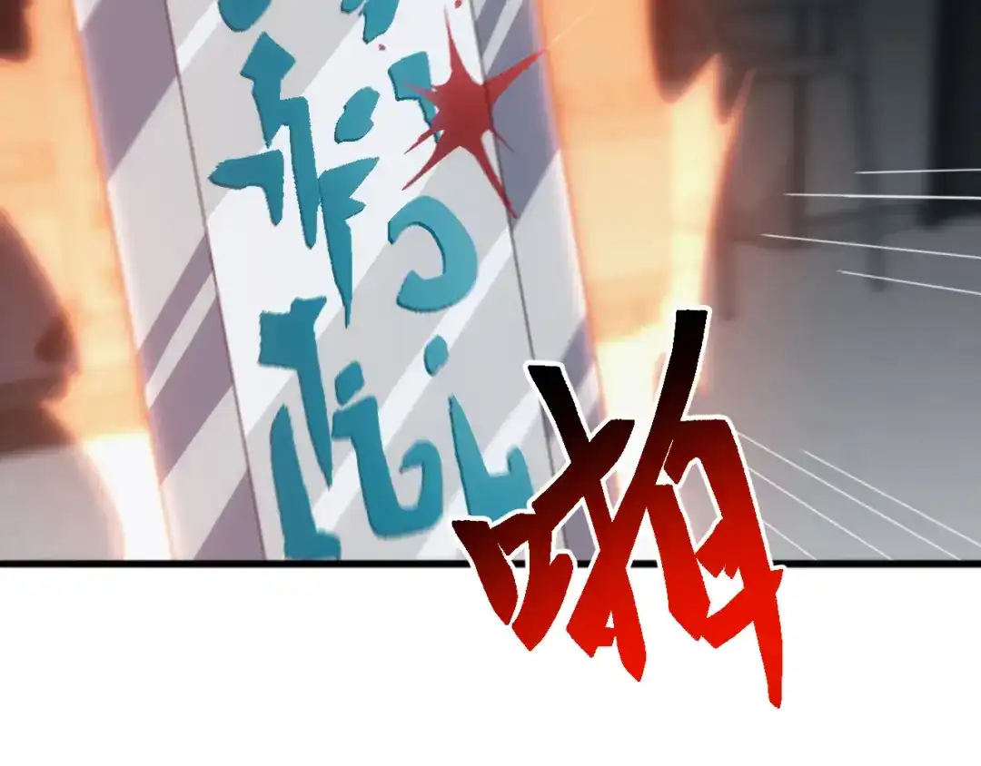 《万族入侵：开局驯化史诗级巨兽》第59话 封印解除！韩战变强了！ 第114页