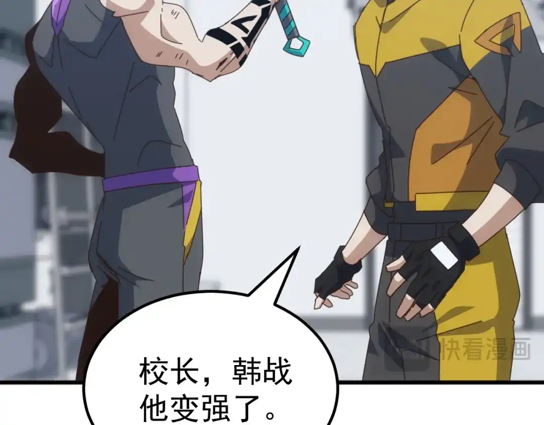 《万族入侵：开局驯化史诗级巨兽》第59话 封印解除！韩战变强了！ 第130页