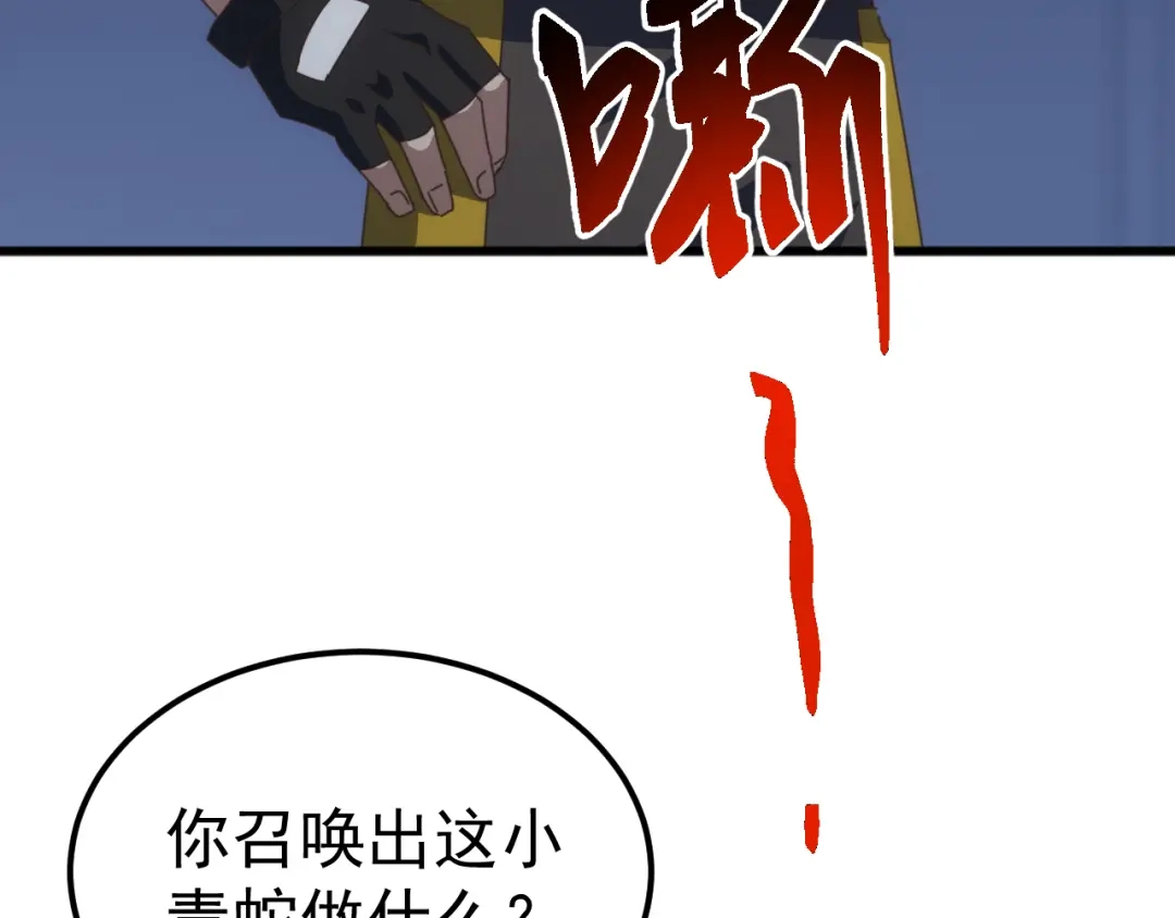 《万族入侵：开局驯化史诗级巨兽》第59话 封印解除！韩战变强了！ 第27页