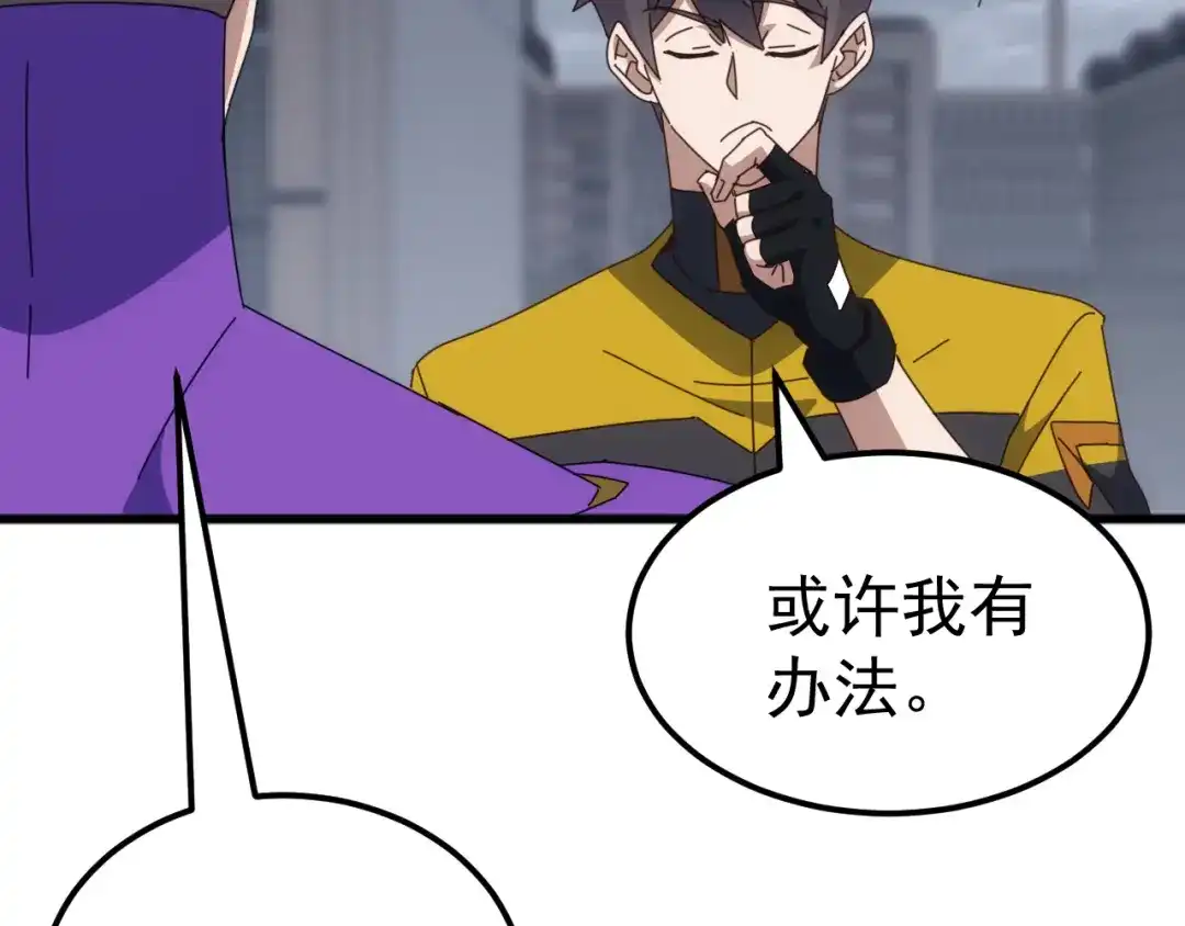 《万族入侵：开局驯化史诗级巨兽》第59话 封印解除！韩战变强了！ 第16页
