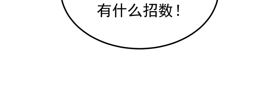 《万族入侵：开局驯化史诗级巨兽》第59话 封印解除！韩战变强了！ 第49页